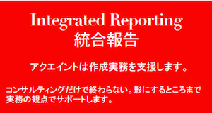 アクエイントは作成実務を支援します。